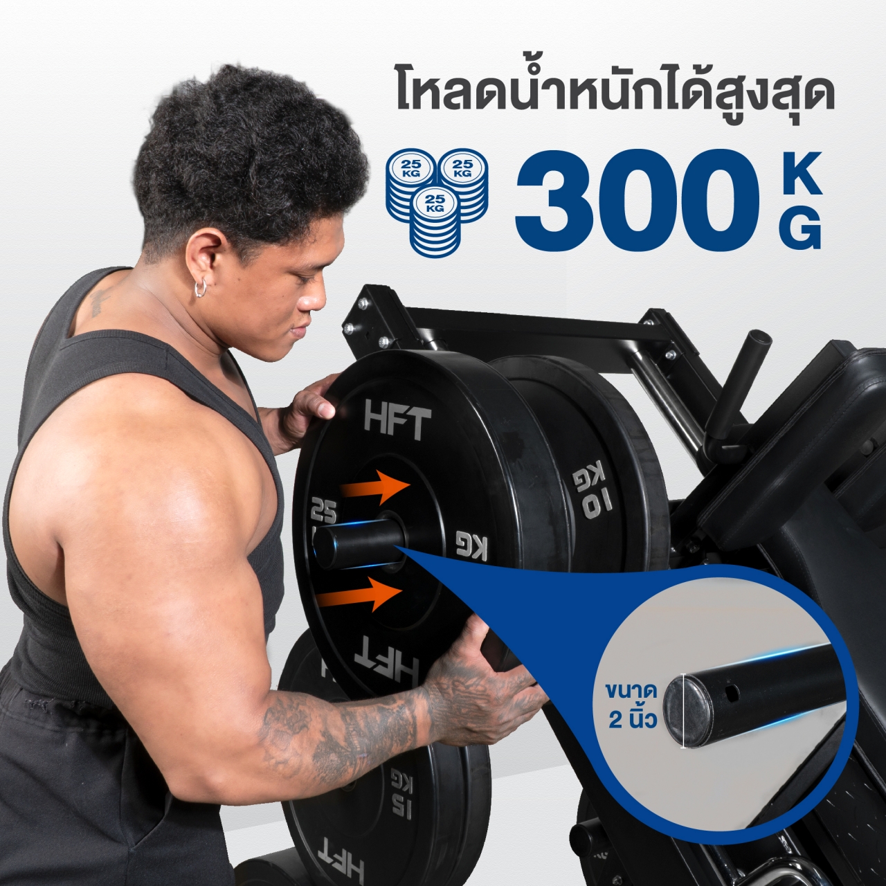 สมิทแมชชีน HOMEFITTOOLS รุ่น LEG PRESS SET 150S PLUS_10